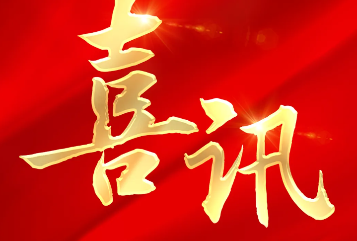 利来w66(中国区)_来利国际旗舰